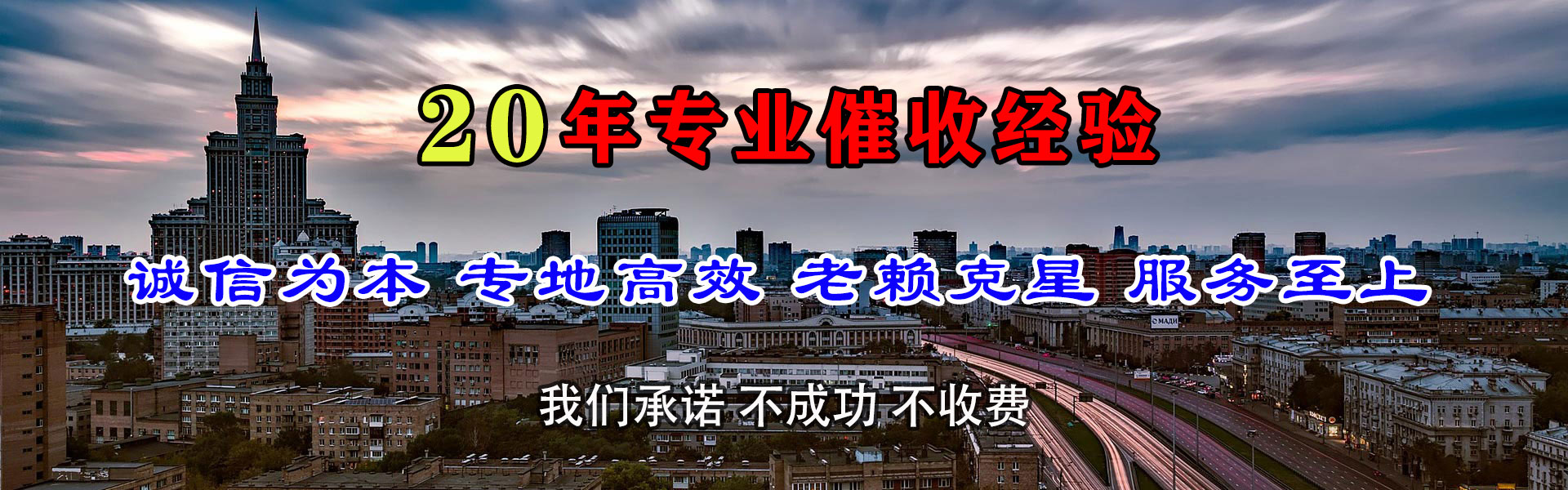 成武清债公司
